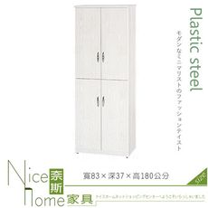 《奈斯家具Nice》119-02-HX (塑鋼材質)2.7×高6尺四門鞋櫃-白橡色