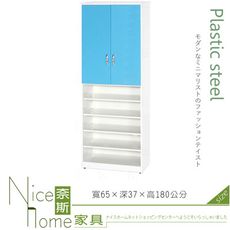 《奈斯家具Nice》122-03-HX (塑鋼材質)2.1×高6尺雙門下開放鞋櫃-藍/白色