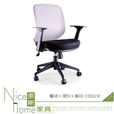 《奈斯家具Nice》011-3-HPQ 網布辦公椅/旋轉扶手/單只/藍色停售