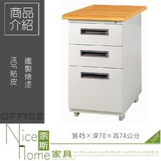 《奈斯家具Nice》198-02-HO 落地型檯面邊桌/木紋面