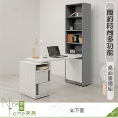 《奈斯家具Nice》646-04-HDC 凱倫5尺桌面書櫃組