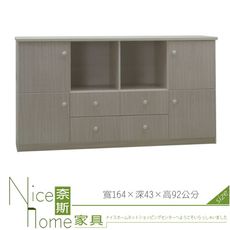 《奈斯家具Nice》280-05-HKM (塑鋼家具)5.4尺雪松置物櫃