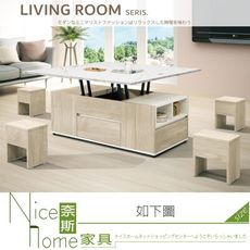 《奈斯家具Nice》163-01-HJ 艾琳升降茶几