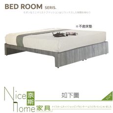 《奈斯家具Nice》001-03-HMB 吉祥灰橡5尺床架/A001