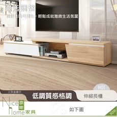《奈斯家具Nice》368-02-HDC 傑斯6尺伸縮長櫃/電視櫃/原木白