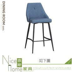 《奈斯家具Nice》537-07-HC 坎城皮質吧檯椅