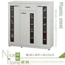 《奈斯家具Nice》074-01-HX (塑鋼材質)3.5尺開門鞋櫃-白橡色