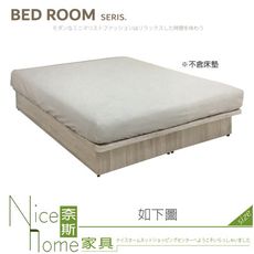 《奈斯家具Nice》008-07-HMB 5尺漂流木內縮底/A016