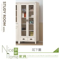 《奈斯家具Nice》613-02-HM 加賀洗白下抽書櫃