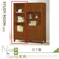 《奈斯家具Nice》615-05-HM 米亞淺胡桃2.1尺二抽書櫃