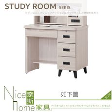 《奈斯家具Nice》078-12-HK 雪杉3尺書桌/下座