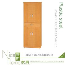 《奈斯家具Nice》128-04-HX (塑鋼材質)2.1×高6尺四門中抽鞋櫃-木紋色