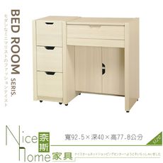 《奈斯家具Nice》040-12-HD 瑞典3尺雪松上掀鏡台/含鐵椅