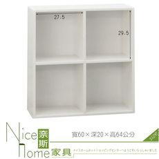 《奈斯家具Nice》287-04-HKM (塑鋼材質)2尺白色浴室吊櫃