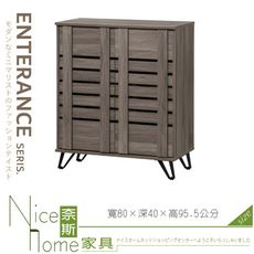 《奈斯家具Nice》247-02-HA 五葉灰橡色2.7尺鞋櫃