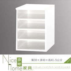 《奈斯家具Nice》204-06-HX (塑鋼材質)四層B4資料櫃/收納櫃/置物櫃-白色