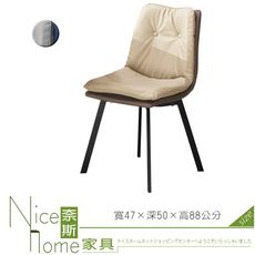 《奈斯家具Nice》624-4-HDC 麥爾斯餐椅/駝/灰