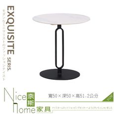 《奈斯家具Nice》249-02-HA 50cm岩板造型桌 (XY-T95)