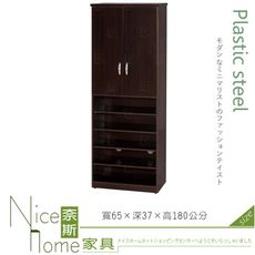 《奈斯家具Nice》121-07-HX (塑鋼材質)2.1×高6尺雙門下開放鞋櫃-胡桃色