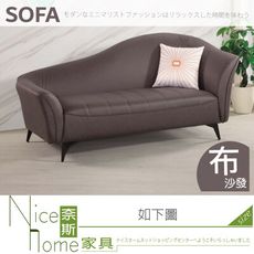 《奈斯家具Nice》675-04-HA 格雷澤布面貴妃椅/面右