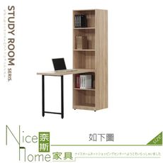 《奈斯家具Nice》676-01-HN 哈佛4尺L型梧桐鐵腳書桌櫃