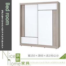 《奈斯家具Nice》227-5-HC 維爾拉5×7尺衣櫥