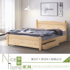 《奈斯家具Nice》150-6-HK 柏克3.5尺床/四分床板/不含抽屜櫃