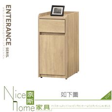 《奈斯家具Nice》325-07-HM 橡木1.3×2.5尺鞋櫃