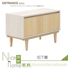 《奈斯家具Nice》548-04-HJ 帕特2.6尺坐鞋櫃