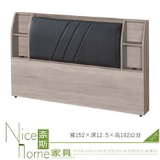 《奈斯家具Nice》46-2-HC 亞伯特5尺床頭片