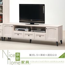 《奈斯家具Nice》242-1-HK 艾瑪莎5尺長櫃