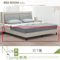 《奈斯家具Nice》951-01-HT 丘比特碳香橡木5尺床底