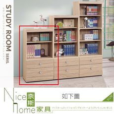 《奈斯家具Nice》773-03-HA 原橡足球2×4尺書櫃/書櫥