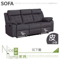 《奈斯家具Nice》647-04-HA 格恩迪皮製三人沙發