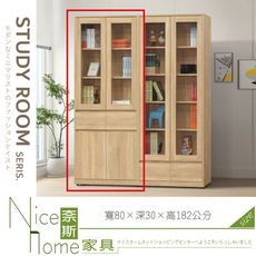 《奈斯家具Nice》063-02-HG 原切2.6尺中抽書櫥/書櫃