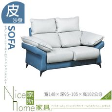 《奈斯家具Nice》128-07-HD 千葉貓抓皮沙發/2人椅