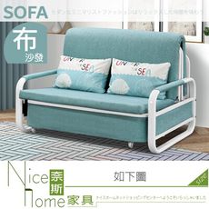 《奈斯家具Nice》405-12-HJ 程韻雙人綠色沙發床