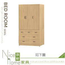 《奈斯家具Nice》146-03-HV 梧桐4×7尺衣櫥/衣櫃