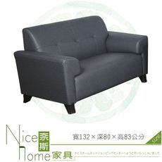 《奈斯家具Nice》858-2-HV 新紐約沙發/2人沙發