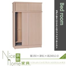 《奈斯家具Nice》12-6-HE 白橡5×8尺衣櫃/山毛/胡桃/雪松/柚木/鏡子另購