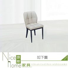 《奈斯家具Nice》186-03-HH 庫洛淺灰皮黑鐵腳餐椅