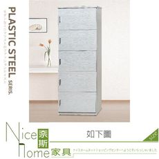 《奈斯家具Nice》042-01-HH 雪杉白色塑鋼五門置物櫃