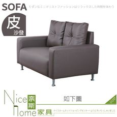 《奈斯家具Nice》662-07-HD 極光沙發/2人座