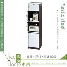 《奈斯家具Nice》155-09-HX (塑鋼材質)1.5尺電器櫃-胡桃/白色