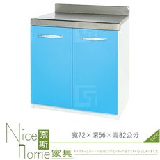 《奈斯家具Nice》165-04-HX (塑鋼材質)2.3尺平檯/廚房流理檯-藍/白色