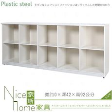 《奈斯家具Nice》191-02-HX (塑鋼材質)7尺十格置物櫃-白色