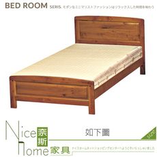 《奈斯家具Nice》572-01-HA 樟木色3.5尺床