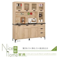 《奈斯家具Nice》573-6-HP 斯麥格5.2尺石面收納櫃/餐櫃