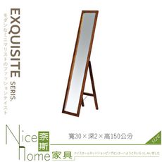 《奈斯家具Nice》248-01-HA 實木落地鏡 (CY-419)