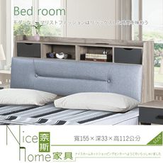 《奈斯家具Nice》456-5-HG 特洛伊5尺抽屜床頭箱